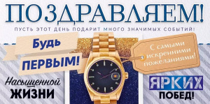 Конверт "Поздравляем!" 70.716