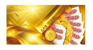 Конверт для денег  "Для тебя" 70000191 