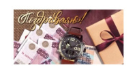 Конверт для денег  "Поздравляю!" 075571		  