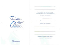 Пригласительные "День нашей свадьбы (голубое сердце)" 20шт PR40 Пригласительные "День нашей свадьбы (голубое сердце)" 20шт PR40