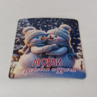 Виниловый магнит "ЛЮБВИ,здоровья и удачи" Виниловый магнит "ЛЮБВИ,здоровья и удачи"