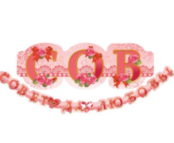 Гирлянда поздравительная с днем свадьбы (2500мм)