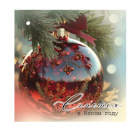 Бирка для подарка "Счастья в Новом году!" 9201631 (20 шт) Бирка для подарка "Счастья в Новом году!" 9201631 (20 шт)