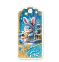 Бирка для подарка "С Новым годом!" 9201635 (20 шт) Бирка для подарка "С Новым годом!" 9201635 (20 шт)