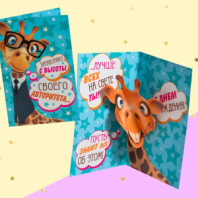 Открытка Сложно-техническая МО-2-05