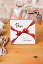 Мини-открытка "Подарок. С наилучшими пожеланиями" Mi105 Мини-открытка "Подарок. С наилучшими пожеланиями" Mi105