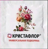 Кристафлор универсальный, 5гр