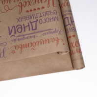 Крафт бумага "Поздравления" цв.красно-сиреневый на коричневом фоне 720мм/60гр/60мкр/8,5м± 5%