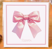Карточка "Подарок (бант)" К440