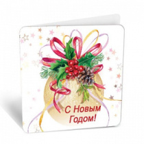 Бирка С Новым годом 8Б-2652