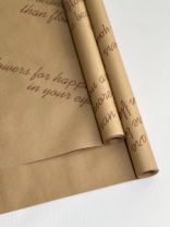 Крафт бумага "Комплимент" коричневый  цв. на коричневом фоне  720мм/60гр/60мкр/8,5м± 5%