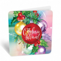 Бирка С Новым Годом 8Б-2195 Бирка С Новым Годом 8Б-2195