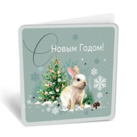 Бирка С Новым годом 8Б-2951