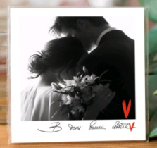 Карточка "В день вашей свадьбы (молодожены)" К443