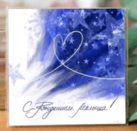 Мини-открытка "С днем рождения" Mi027 Мини-открытка "С днем рождения" Mi027