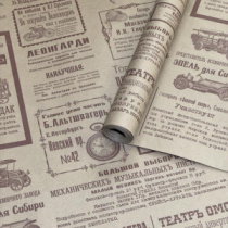 Крафт бумага "Газета Новости" коричневая на коричневом фоне 720мм/60гр/60мкр/10м ± 5%