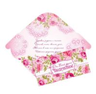 Конверт для денег стандарт поздравляем 3066