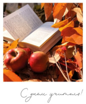 Фото-карточка "С днем учителя!" Фото-карточка "С днем учителя!"