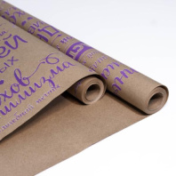 Крафт бумага "Поздравления градиент" цв.бело-сиреневый на коричневом фоне 720мм/60гр/60мкр/8,5м± 5%