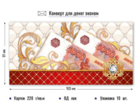 Конверт для денег эконом без надписи 3879Э