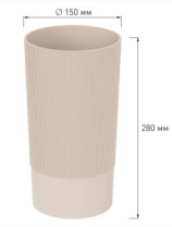 Ваза под срезку "Версаль" Д150мм, В280мм бежевый