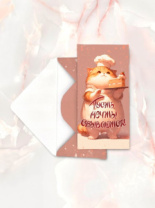 Конверт " Пусть мечты сбываются " Cn306