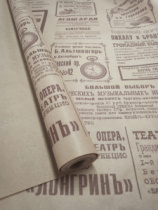 Крафт бумага "Газета Новости" коричневая на коричневом фоне 70 см*8,5 ярд ± 5%