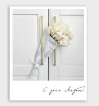 Фото-карточка "С днём свадьбы!" 02112 Фото-карточка "С днём свадьбы!" 02112