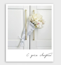 Фото-карточка "С днём свадьбы!" 02112