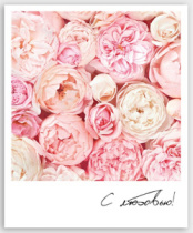 Фото-карточка "С любовью!"