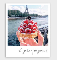 Фото-карточка "С днем рождения!" 02011 Фото-карточка "С днем рождения!" 02011