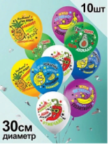 Воздушный шар латексный 12" крисстал,ассорти 10 шт./упак. "В день рождения!" 3AVP-010-030 Воздушный шар латексный 12" крисстал,ассорти 10 шт./упак. "В день рождения!" 3AVP-010-030