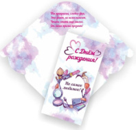 Конверт для денег стандарт с днем рождения на самое любимое 6335