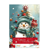 Бирка для подарка "С Новым годом!" 9201655 (20 шт) Бирка для подарка "С Новым годом!" 9201655 (20 шт)