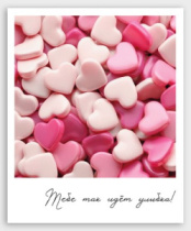 Фото-карточка "Тебе так идёт улыбка!"