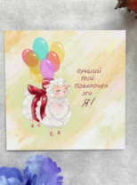 Карточка "Лучший твой подарочек" К248 (цена за 10 шт) Карточка "Лучший твой подарочек" К248 (цена за 10 шт)