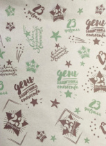 Крафт бумага 23 февраля коричнывый/хаки 720мм/60гр/10м ± 5%