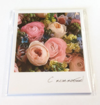 Открытка мини С нежностью 02013 Открытка мини С нежностью 02013