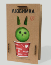 Травянчик конверт Заяц 676712