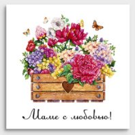 Мини-открытка "Маме с любовью" Мини-открытка "Маме с любовью"