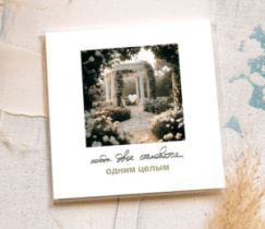 Карточка " С днем свадьбы " К637