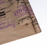 Крафт бумага "Поздравления" цв.черно-сиреневый на коричневом фоне 720мм/60гр/60мкр/8,5м± 5%