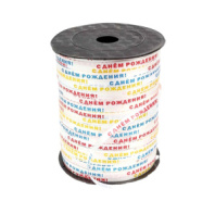 Лента Полипропилен (бобина) 0,5см*500ярд "С днем рождения 1" 1/5 1/40