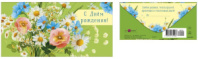 Конверт для денег "С Днем Рождения!" 0320.050