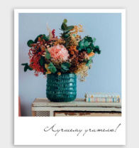 Фото-карточка "Лучшему учителю!" 02063 Фото-карточка "Лучшему учителю!" 02063