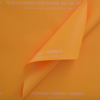 Пленка матовая двухсторонняя"Любовь" желтая/белая 58см/10м±5%/50мкр