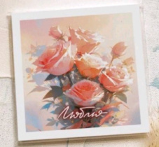 Карточка "Люблю (розовые розы)" K364