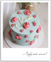 Фото-карточка "Любимой маме" Фото-карточка "Любимой маме"