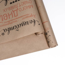 Крафт бумага "Поздравления" цв.черно-красный на коричневом фоне720мм/60гр/60мкр/8,5м± 5%