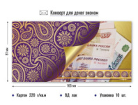 Конверт для денег эконом без надписи 4347